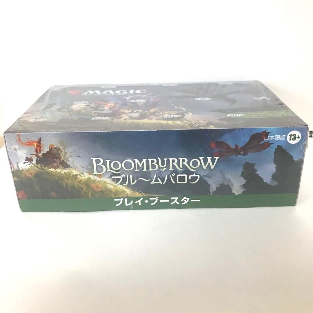 ブルームバロウ　BOX 未開封