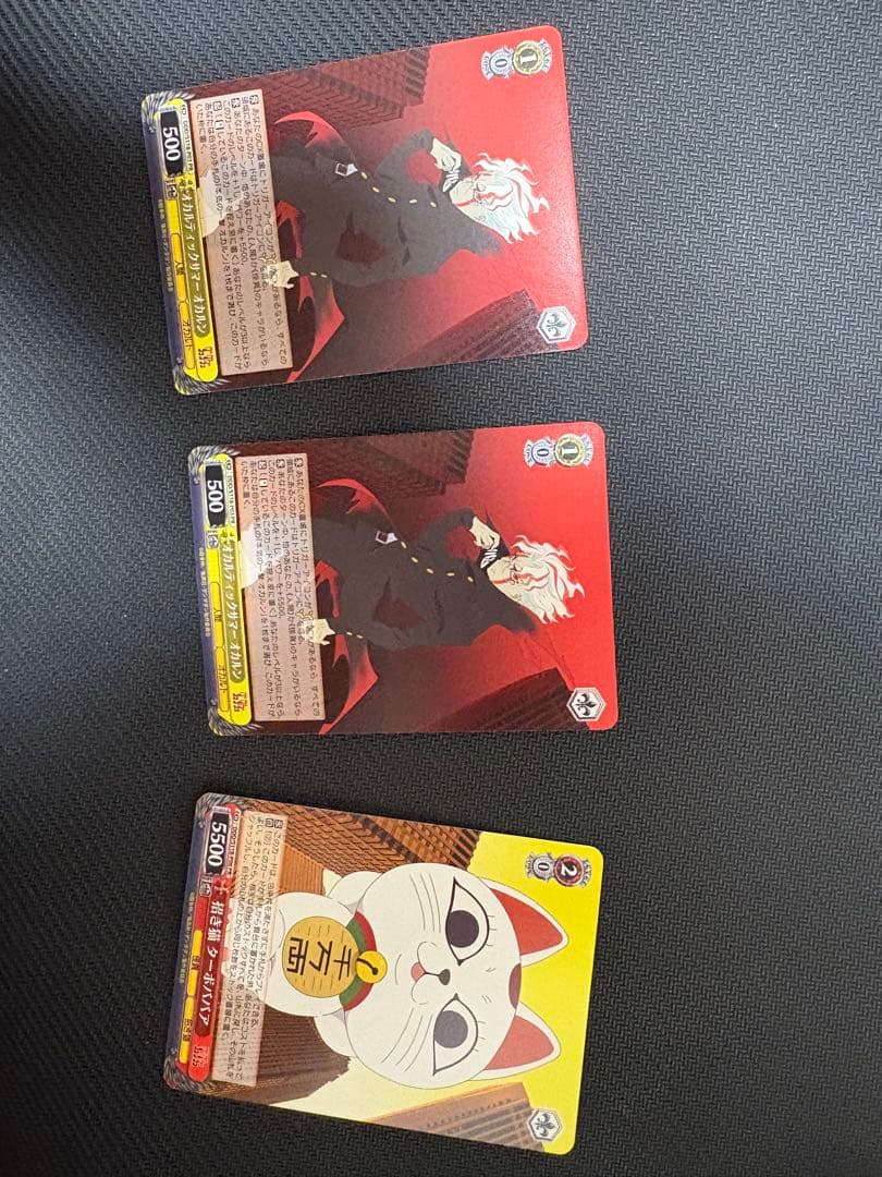 ヴァイスシュ　オカルテックサマーバトル　 3枚セット