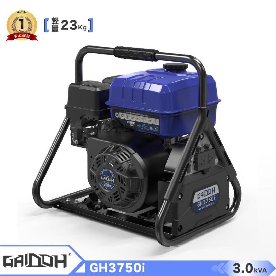 ★軽量★Gaidohインバーター発電機 最大3.5kVA 高性能 静音 ガソリン