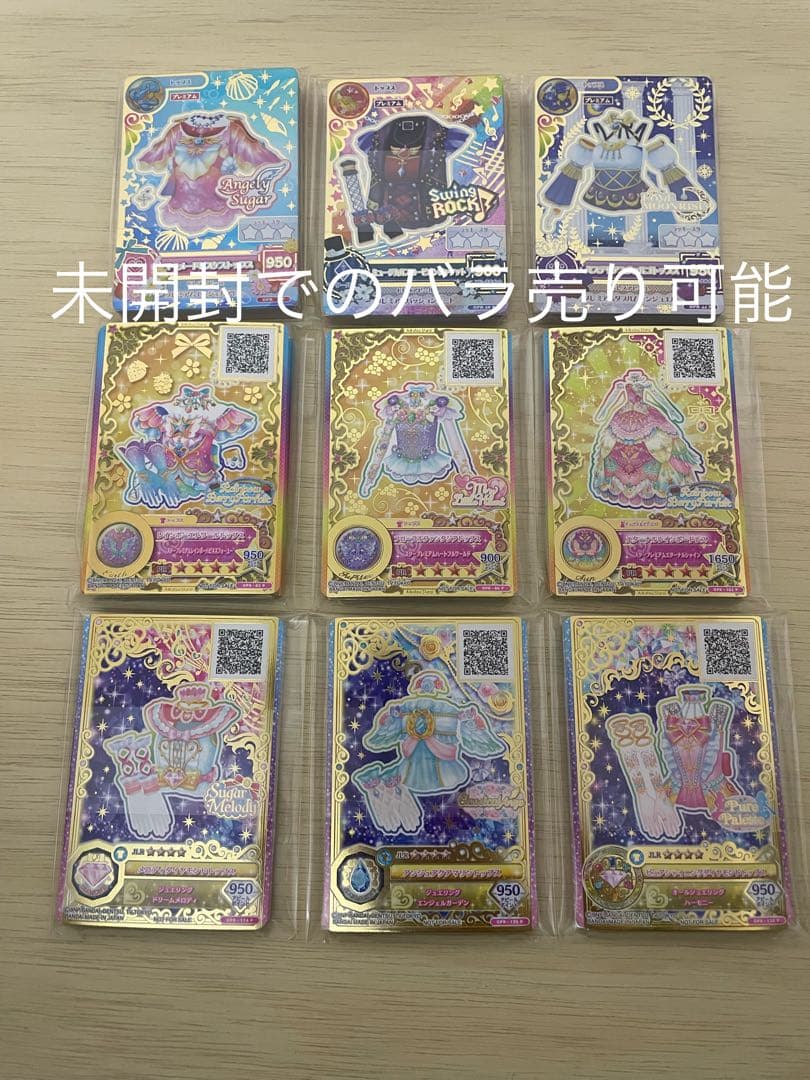 【未開封】アイカツ ルーレット 星座ドレス 星のツバサ