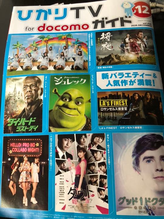 光TV機器セット