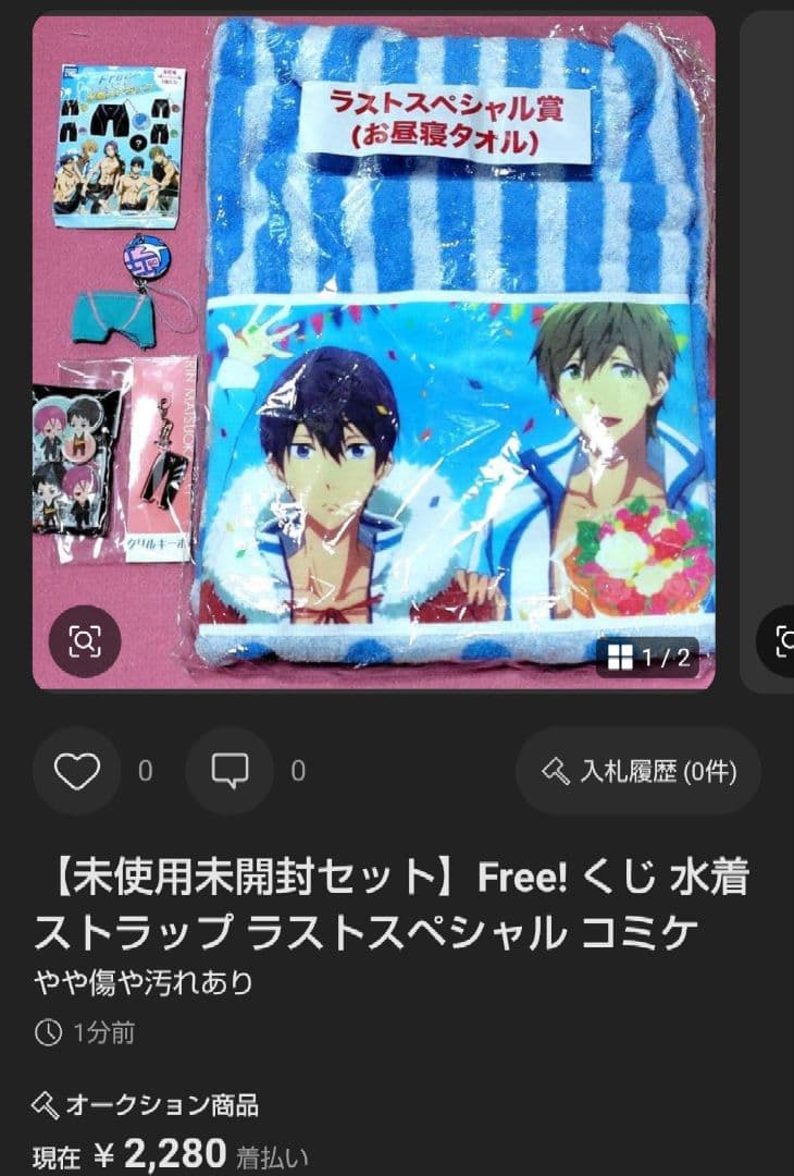 【大量セット】Free! 松岡凛 京アニ 限定 前売り イラストカード入場特典