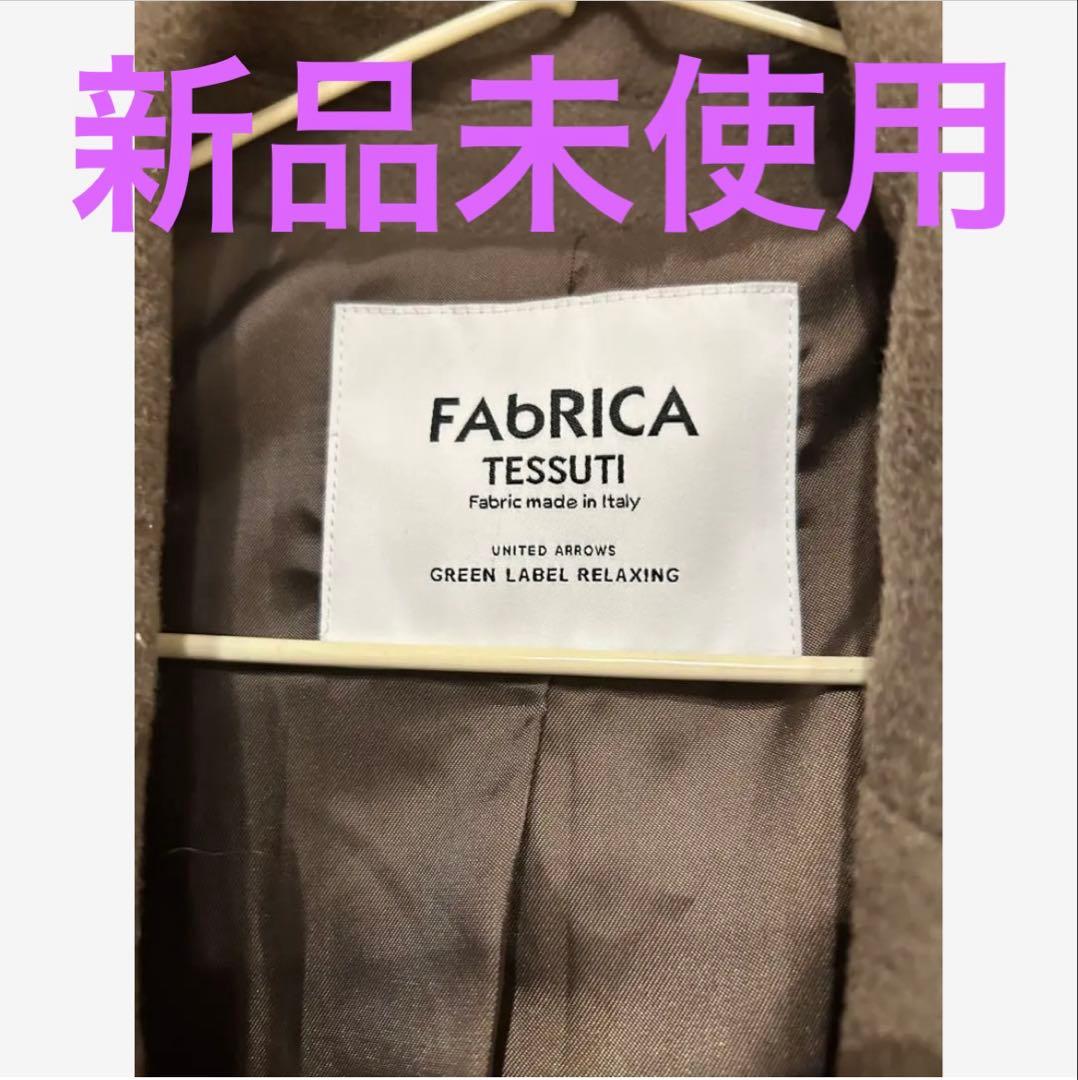 新品未使用green label relaxing FAbRICAロングコート
