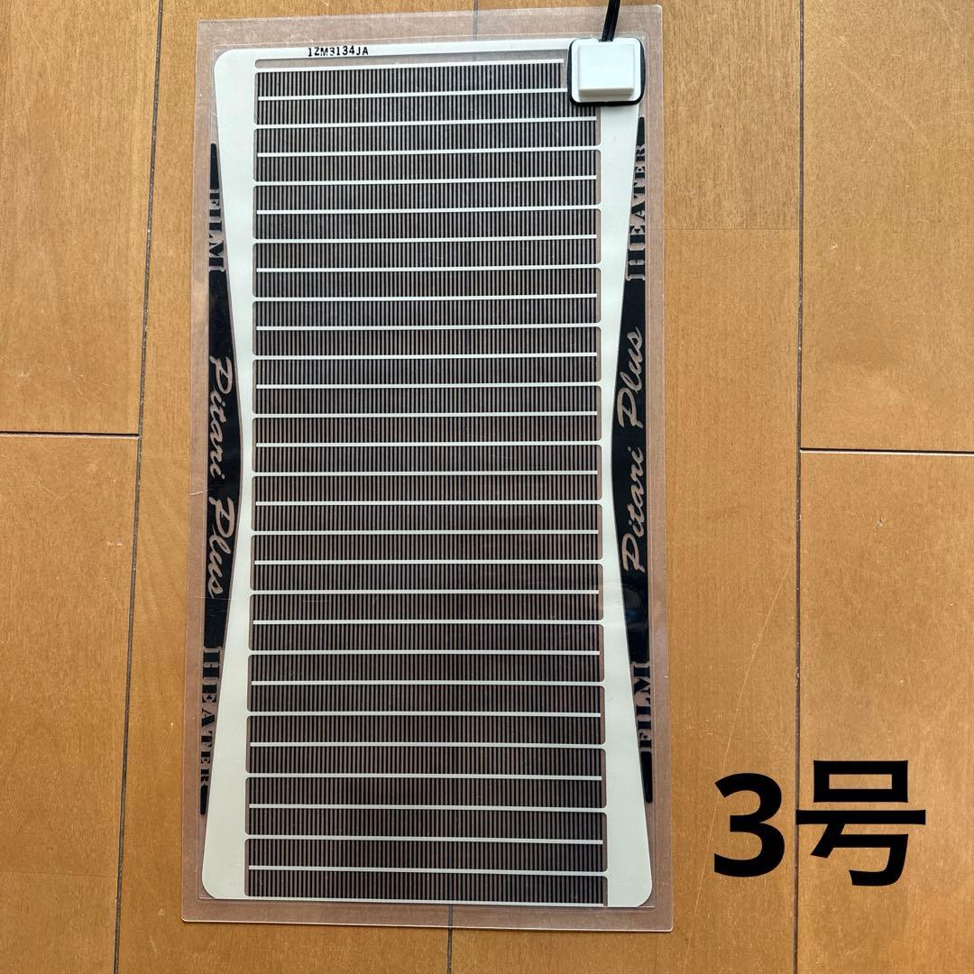 【まとめ売り】ピタリ適温プラス パネルヒーター　爬虫類