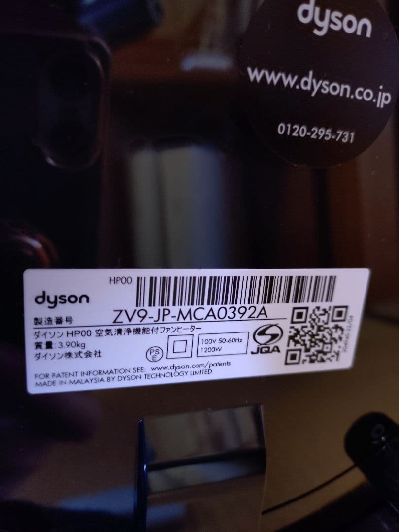 Dyson Pure Hot + Cool HP00ダイソン シルバー