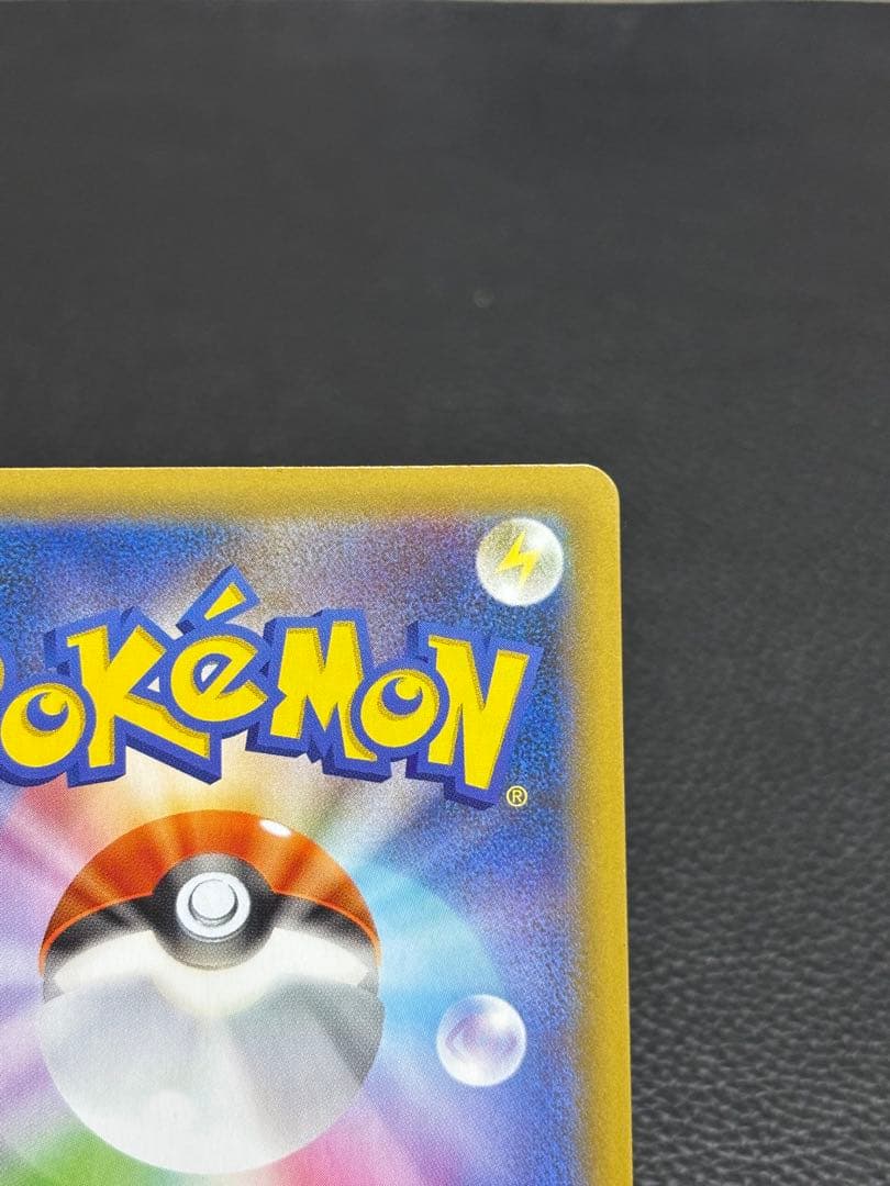 【⭐️高騰中⭐️】MレックウザEX: プロモ[S8a-P 024/025]