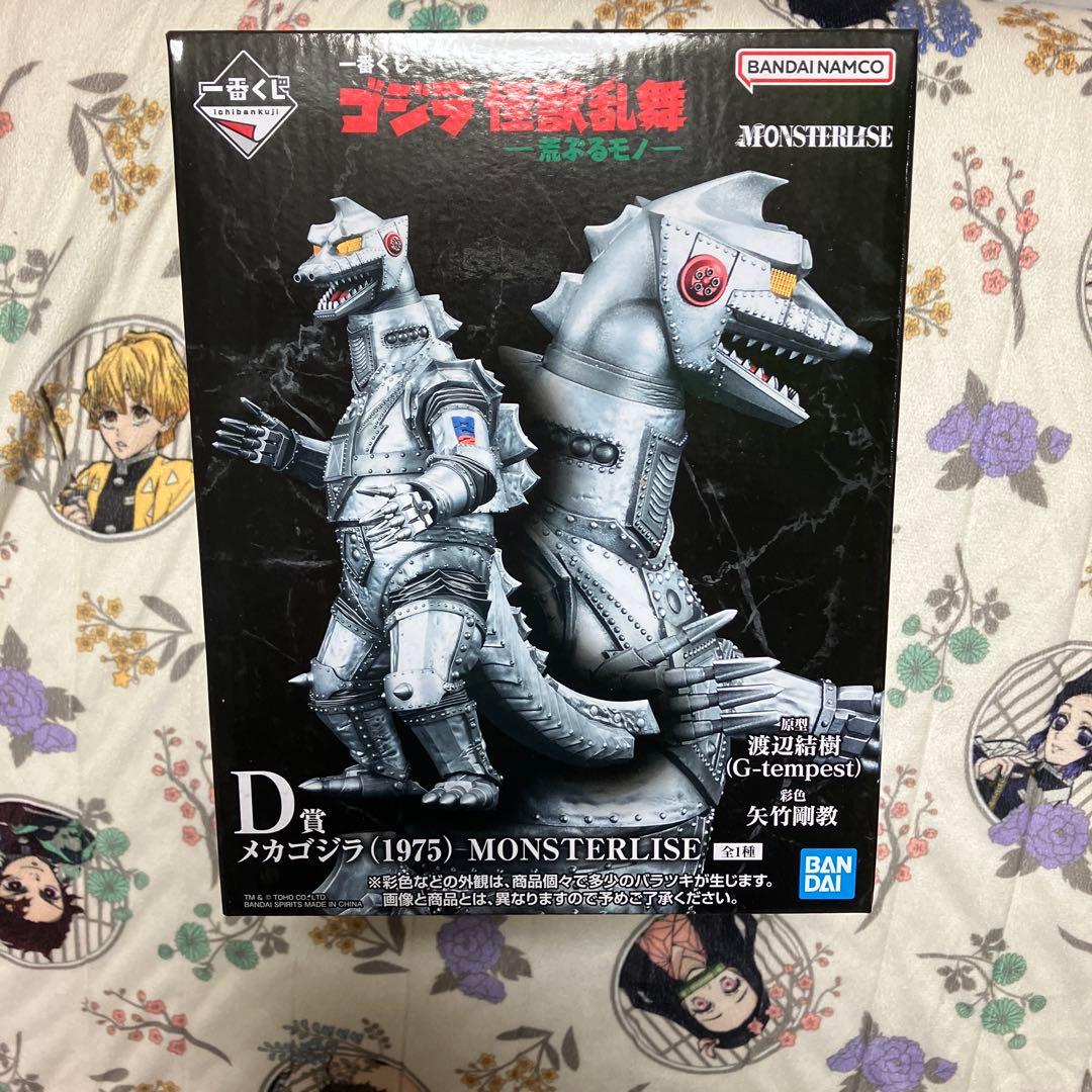 ゴジラ一番くじ D賞メカゴジラ