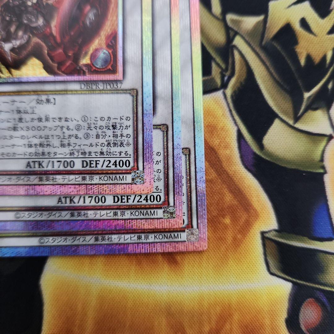 遊戯王　キラーチューンレッドシール プリズマ　３枚