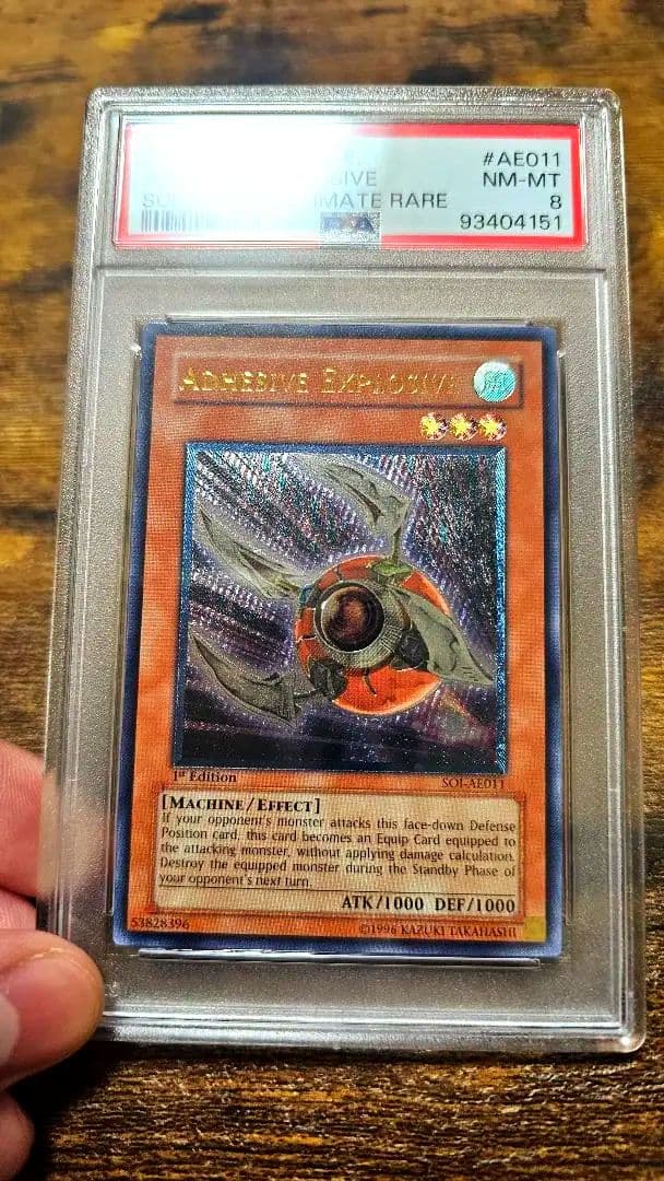 瞬着ボマー アジア版 psa8