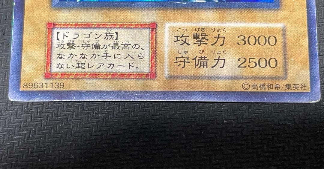 遊戯王 スターターボックス　青眼　初期　BOX