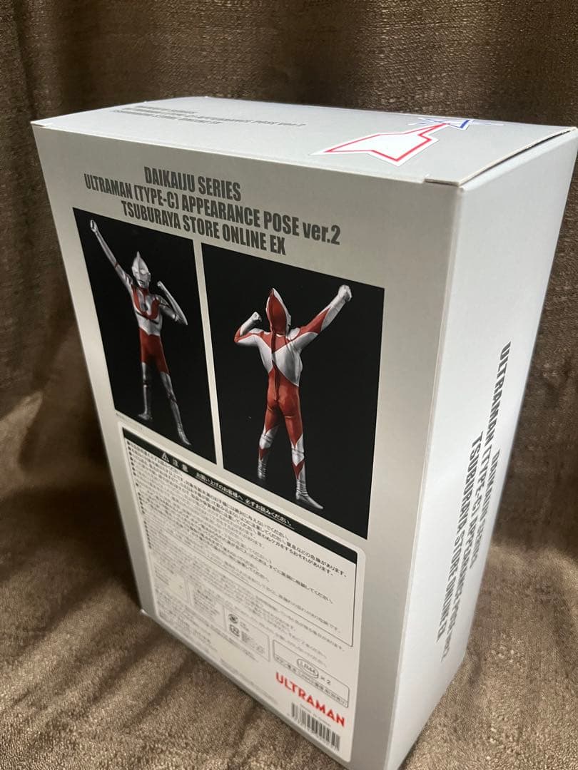 エクスプラス　ウルトラマン　Cタイプ　登場ポーズ　ver.2 ツブラヤオンライン