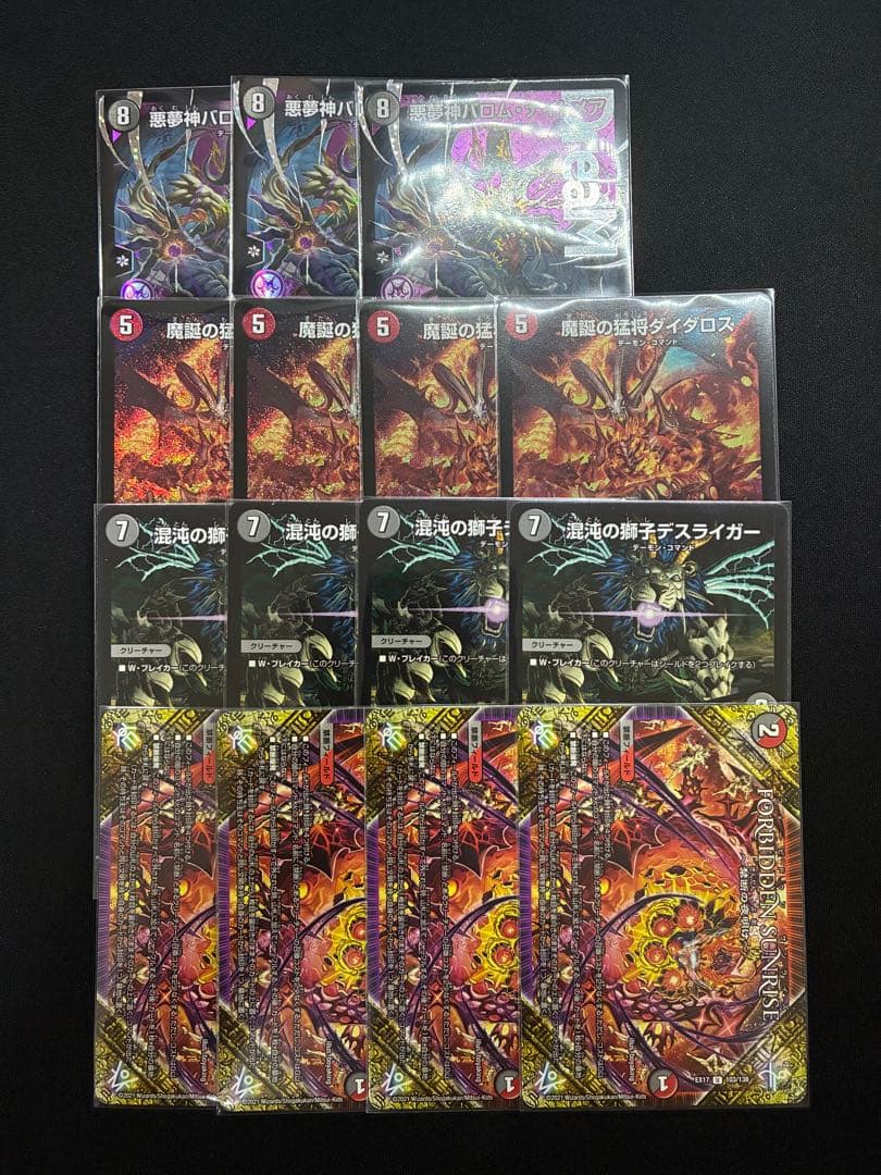 r*o様 【デュエマ】デーモンコマンドまとめ(バロムナイトメア等)