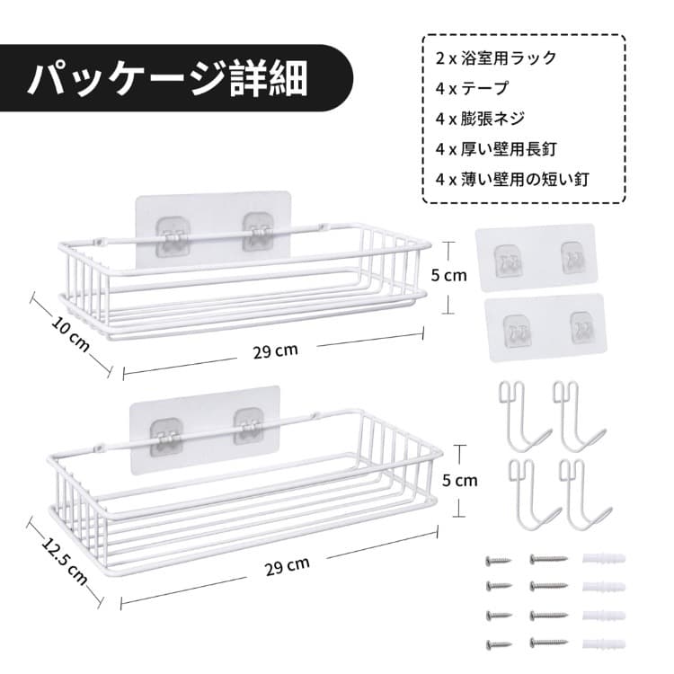 一点限り✨　TONLEA お風呂 ラック 浴室用ラック シャンプーラック