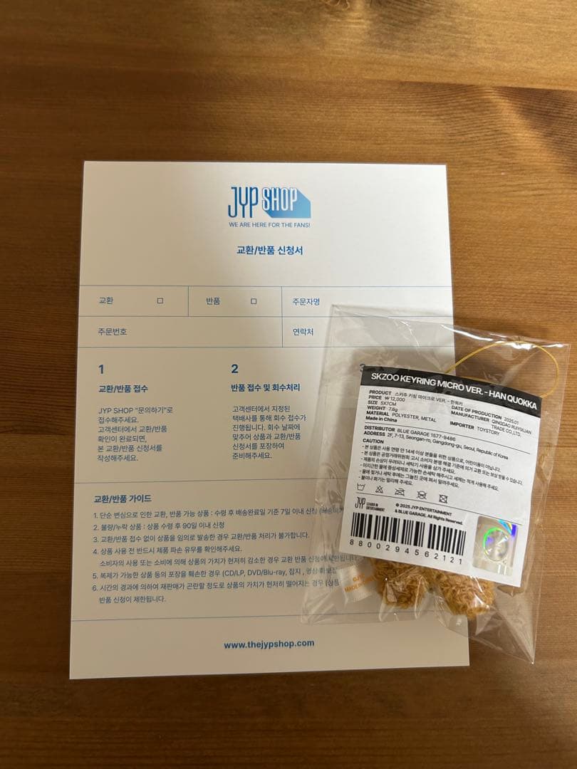 公式 straykids ハンクオッカ 10cm ぬいぐるみ マイクロキーリング