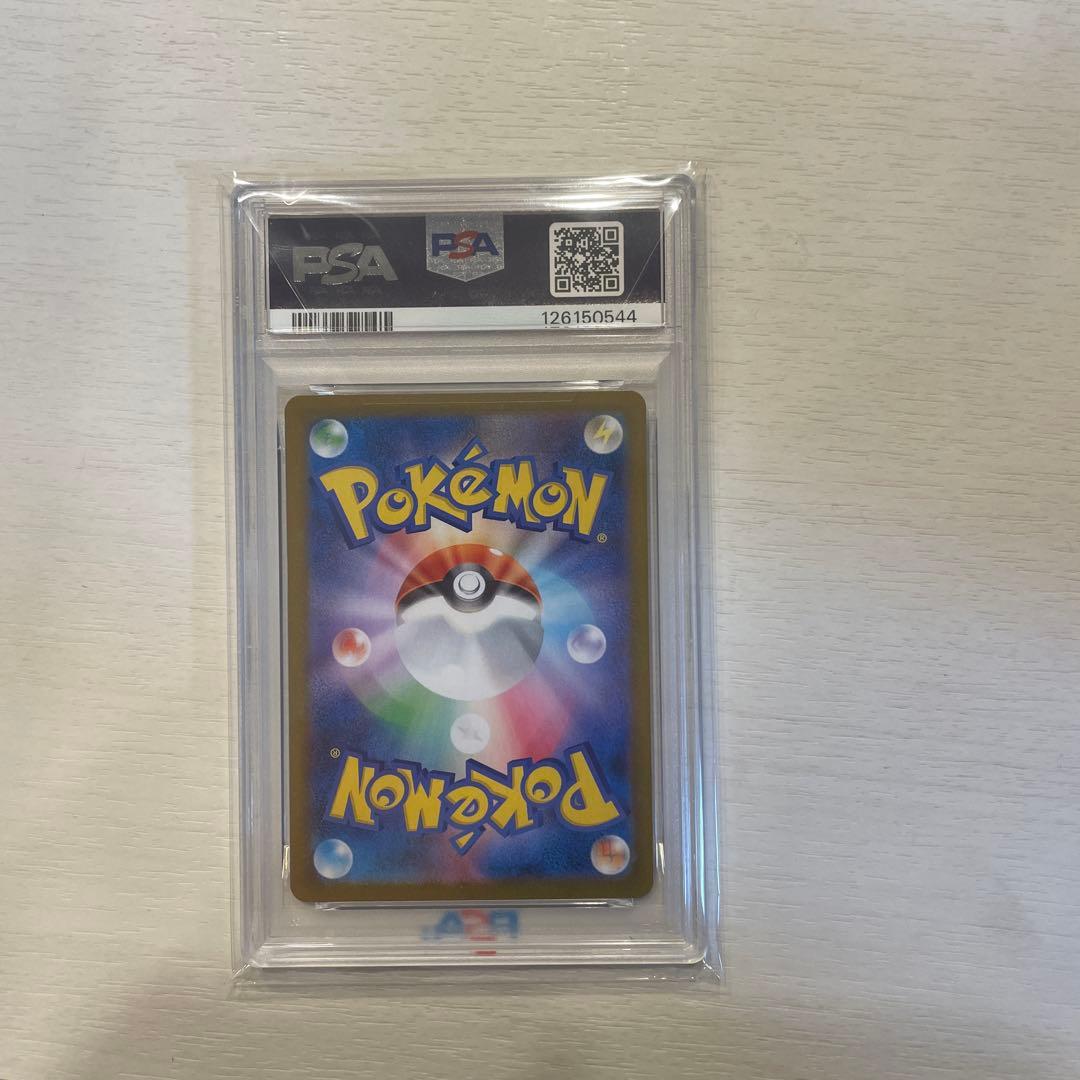 【PSA10】レシラムex SAR 本日発送可