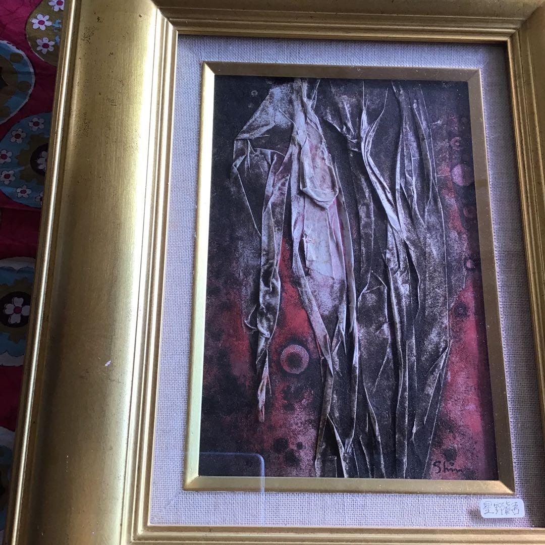 星野省吾　抽象画 油彩 絵画　額