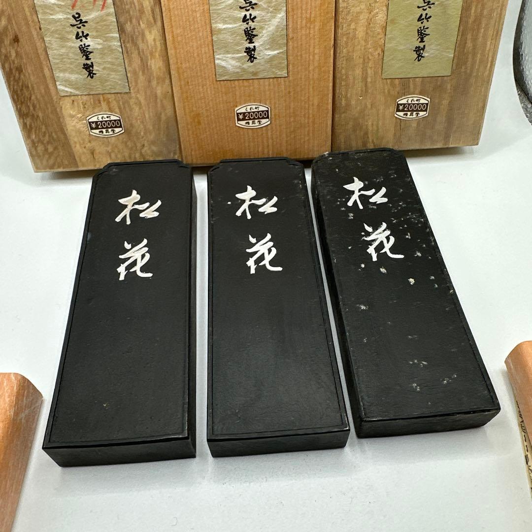 【未使用】1980年頃「松花」3本呉竹精昇堂主造(2516)