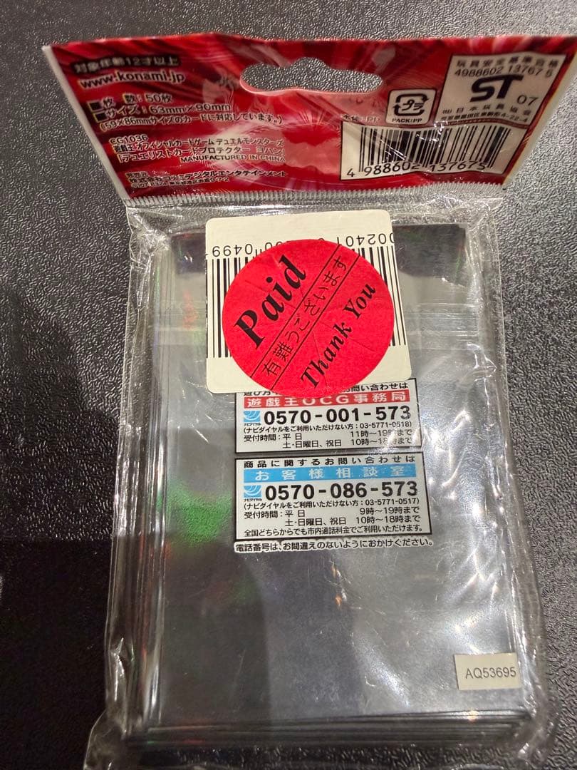 【未開封】遊戯王 ヨハンアンデルセン スリーブ　 ヨハンスリーブ