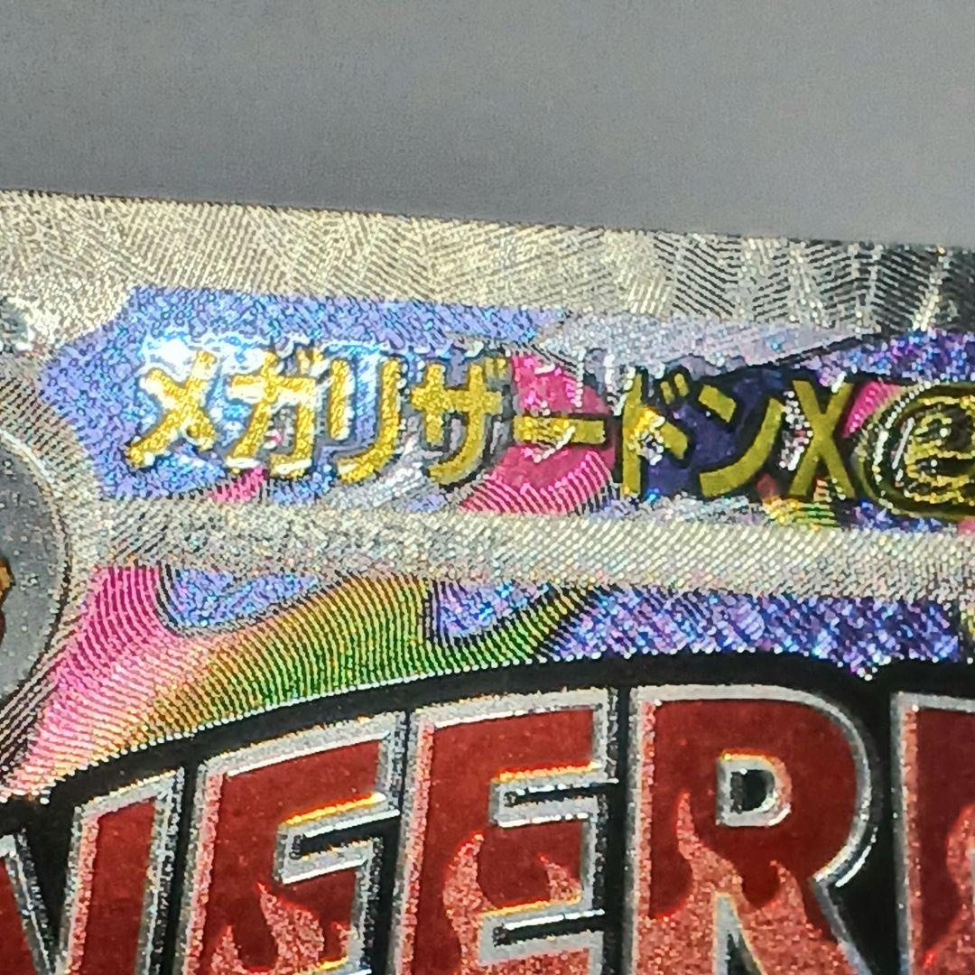 メガリザードンX ex　中国語 エラー