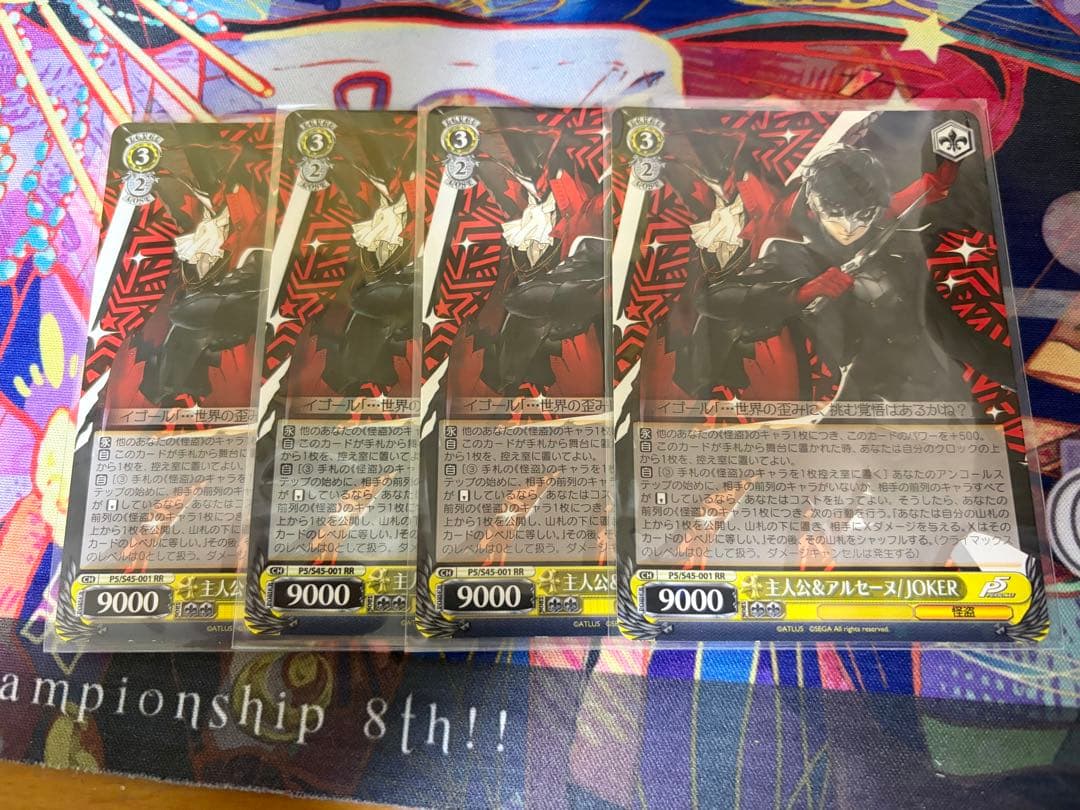 ヴァイスシュヴァルツ 主人公&アルセーヌ/JOKER RR 4枚セット