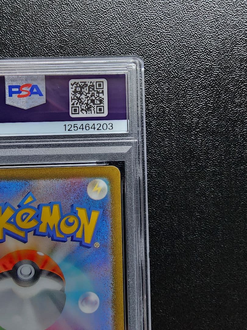 カスミのコダック AR PSA10