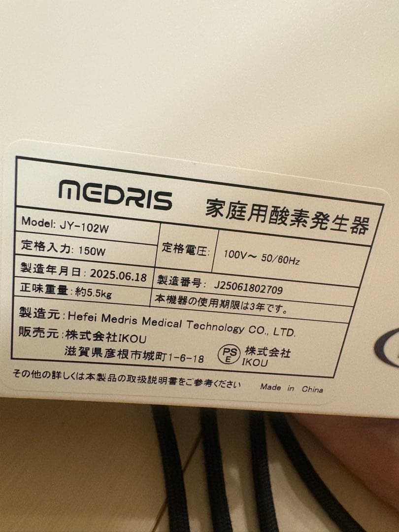 (【プロフ必読】m☆s 　美品IKOU ペット酸素発生器 犬 猫 ペット用