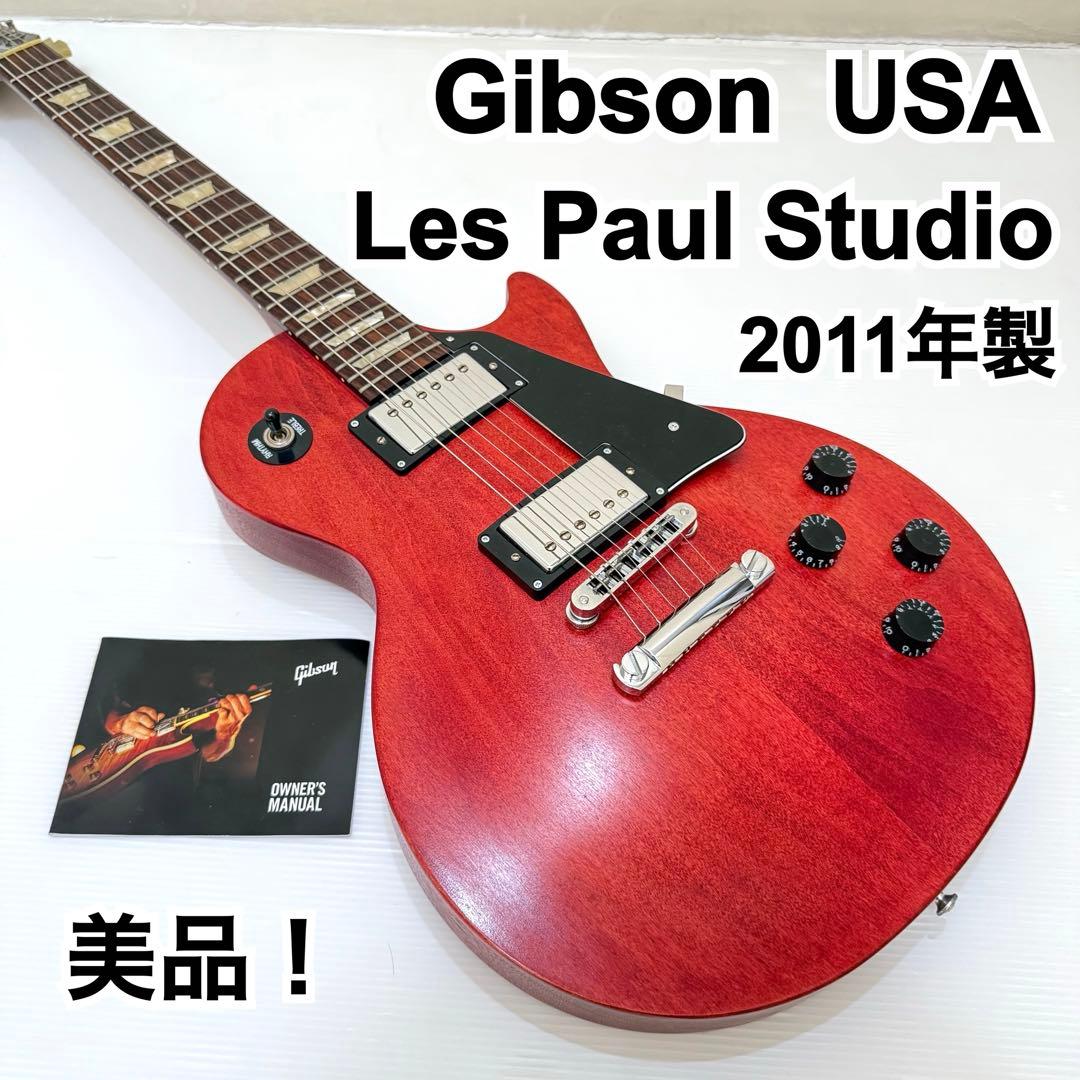 【うーこ様】 Gibson USA Les Paul Studio