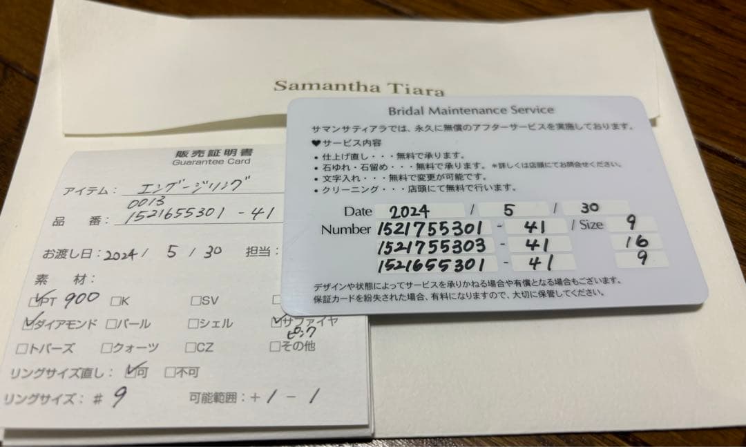 新品、未使用品　サマンサティアラ　エンゲージリング　ディズニーシリーズ