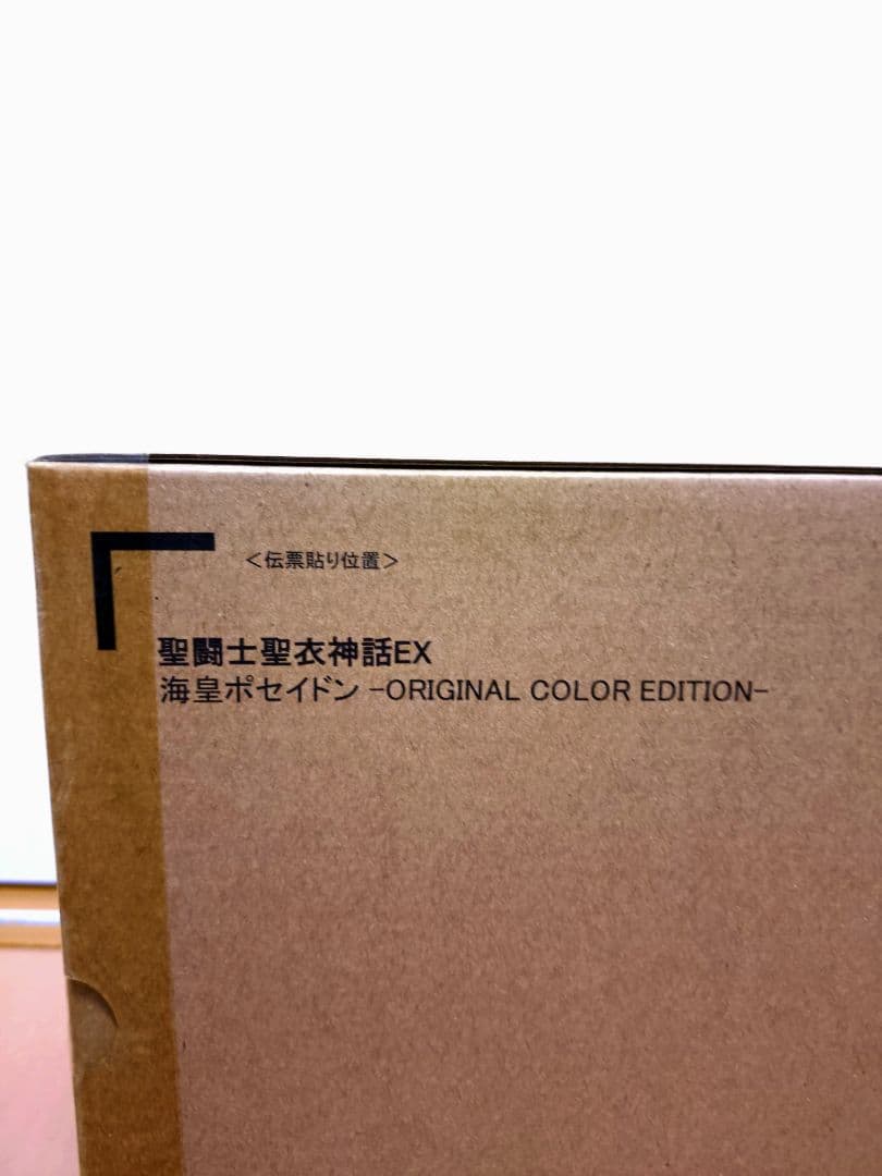 聖闘士聖衣神話EX　海皇ポセイドン　ORIGINAL COLOR EDITION
