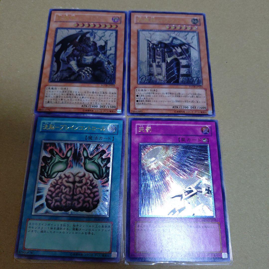 遊戯王引退品　スーパーウルトラ旧レリーフ等総累計200枚以上　まとめ売り