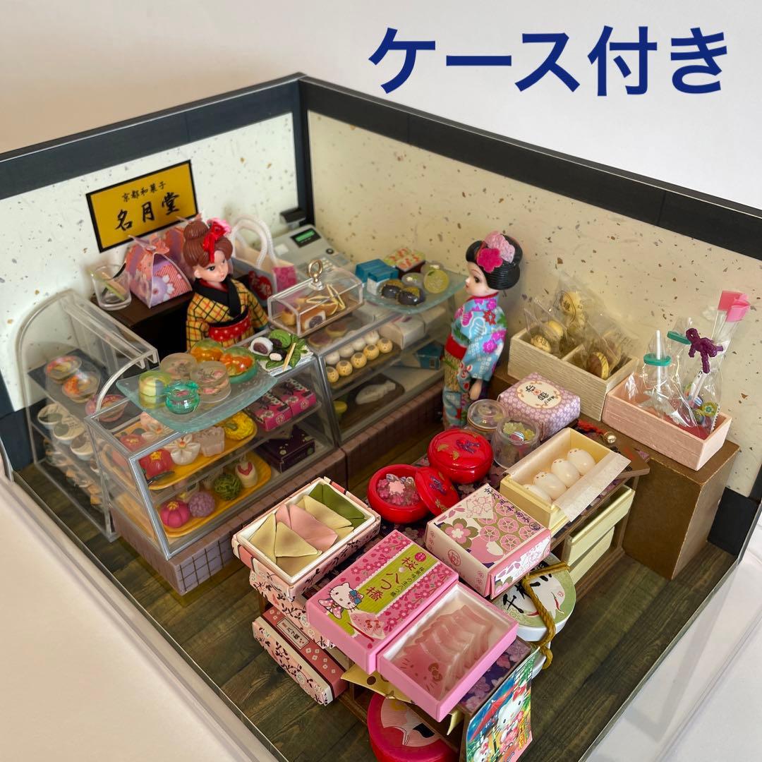 リーメント ぷちサンプル ミニチュア ケースと背景付●京都の和菓子屋 和風 土産