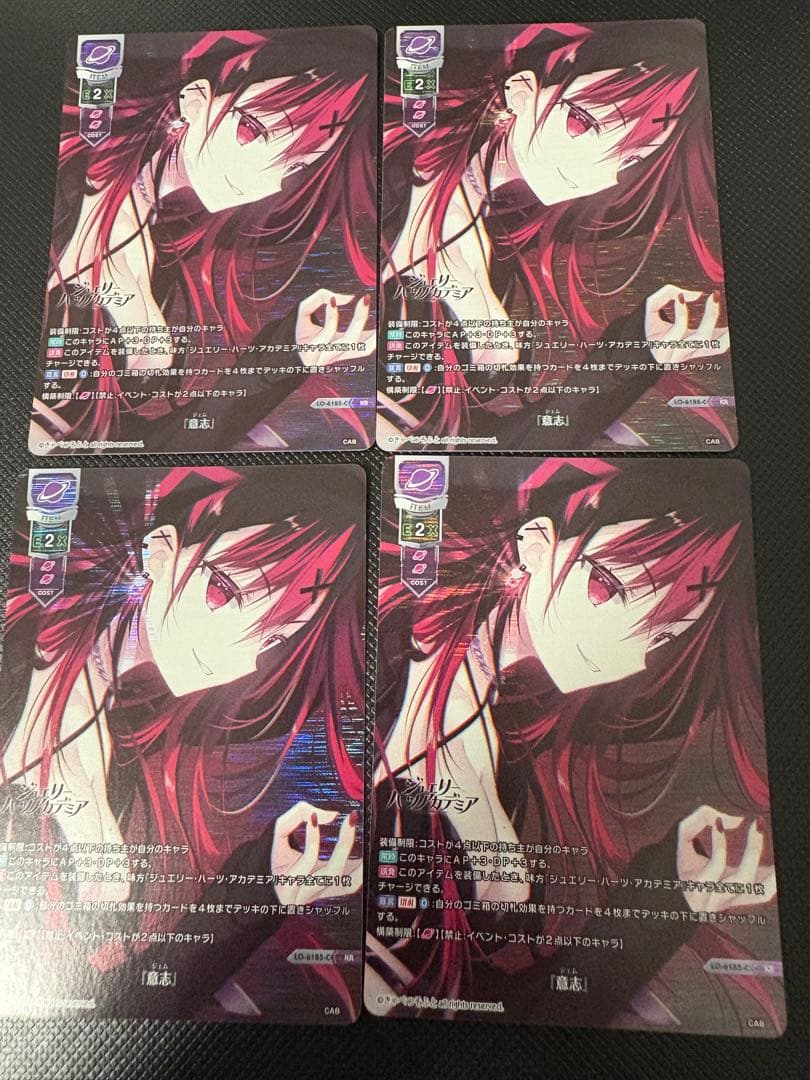 リセ　lycee きゃべつそふと1.0　KR 意志　4枚セット