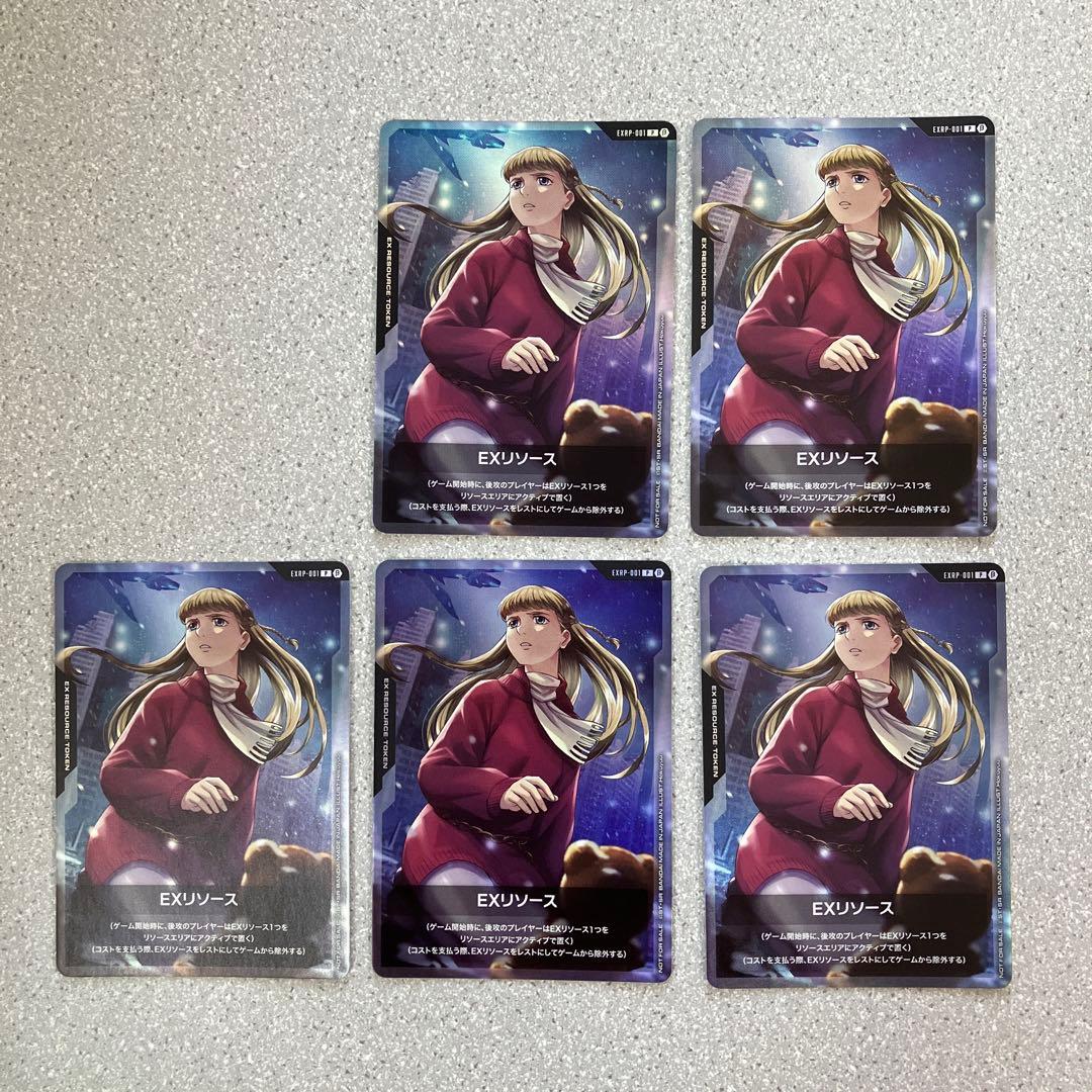 ☆ガンダムカードゲーム☆EXリソース☆リリーナ☆β版☆5枚セット☆未使用☆プロモ