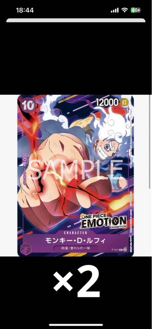 ワンピース　エモーション　ギア5 ワーコレ　WCF　ワンピースカード　プロモ