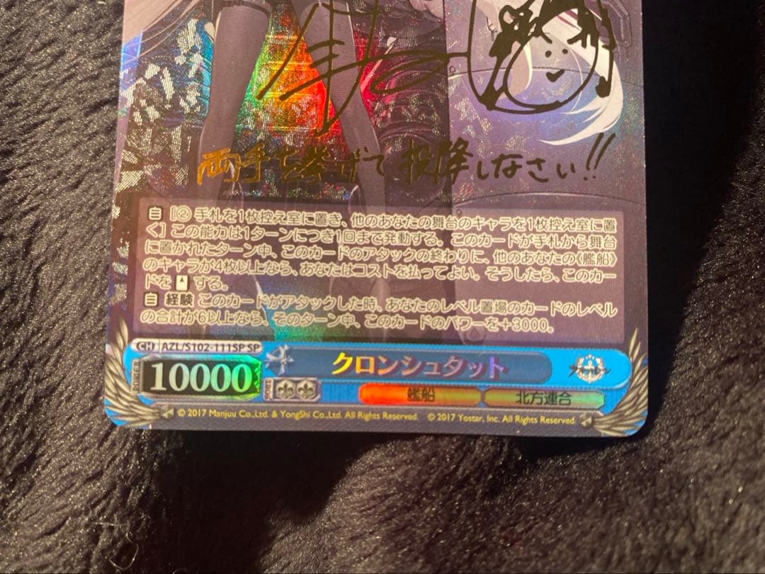 クロンシュタット SP