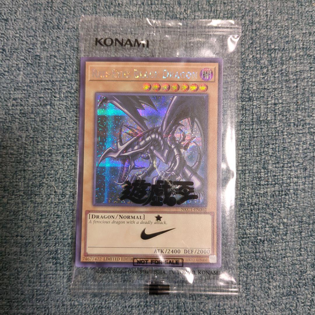 【NIKEコラボ・未開封】レッドアイズ・ブラックドラゴン