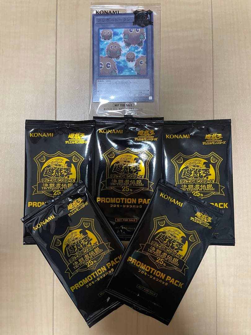 新品未開封 遊戯王 決闘者伝説 東京ドームブルーアイズホワイトドラゴン　おまけ付