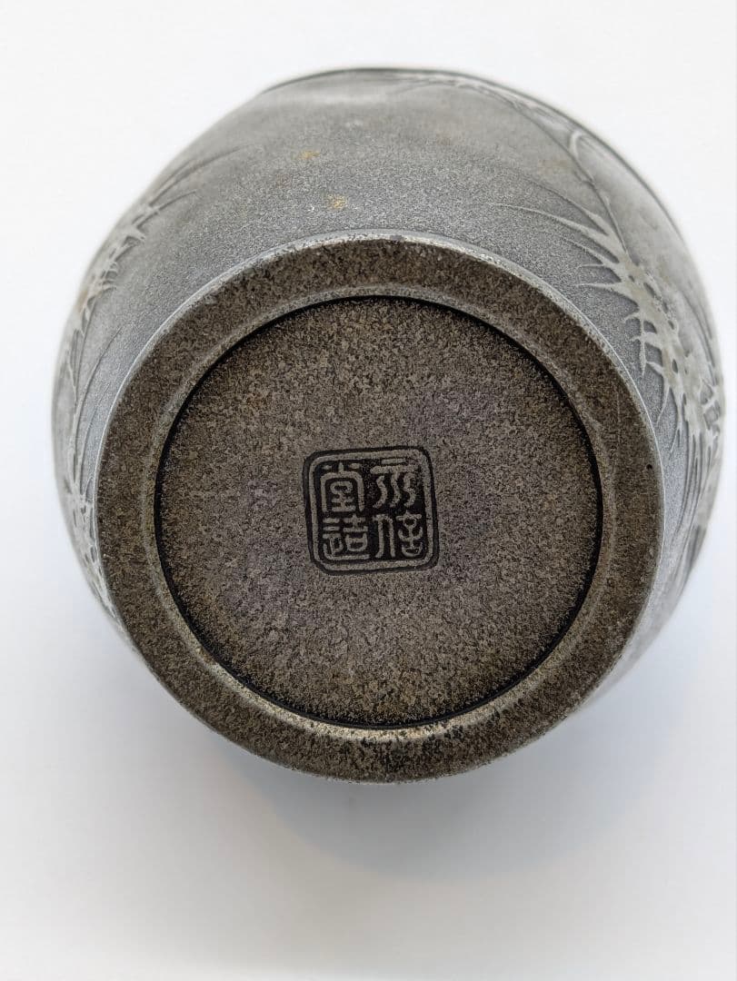 古錫 茶筒 竹林 骨董品 銘有 茶壺 茶入 時代物 亦膳堂造?