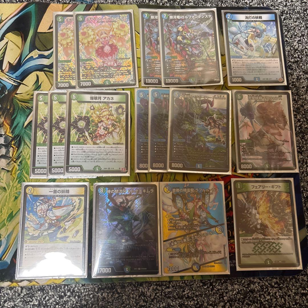 青緑ジャイアント