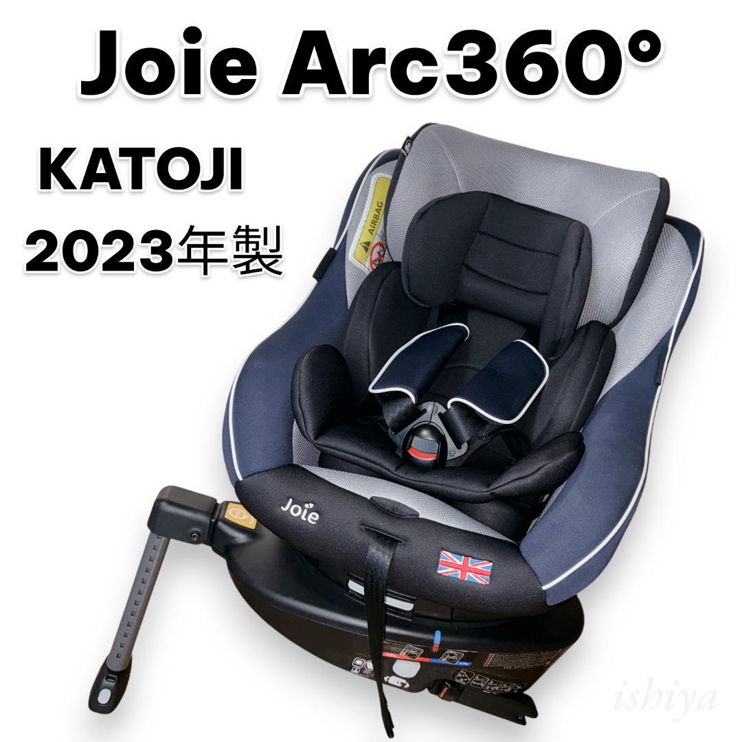 【美品・人気商品】KATOJI Joie Arc360° 2023年製 回転式
