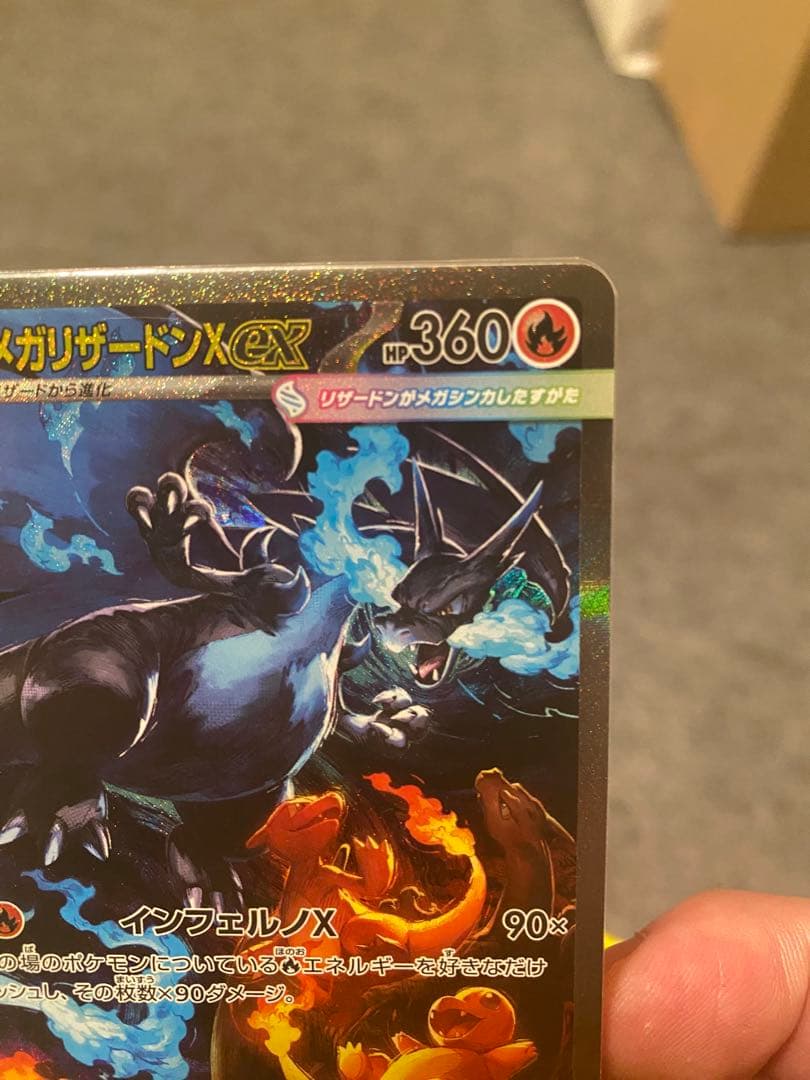（価格要相談）ポケモンカード　メガリザードンXex　sar SR多数