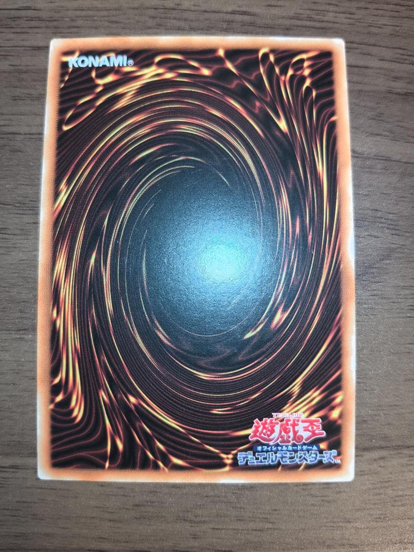 遊戯王 エルシャドール・ウェンディゴ シークレット アジア