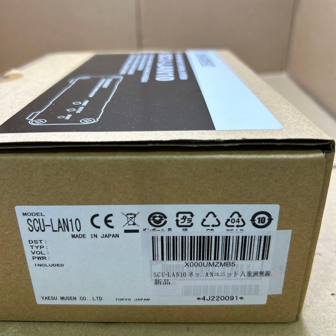 YAESU SCU-LAN10 ネットワークリモートコントロールシステム