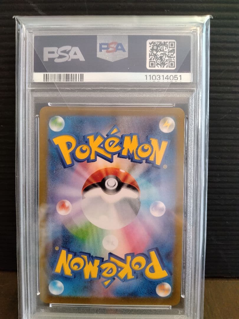 PSA10 ヒトカゲ マスターボールミラー 004/165 SV2a