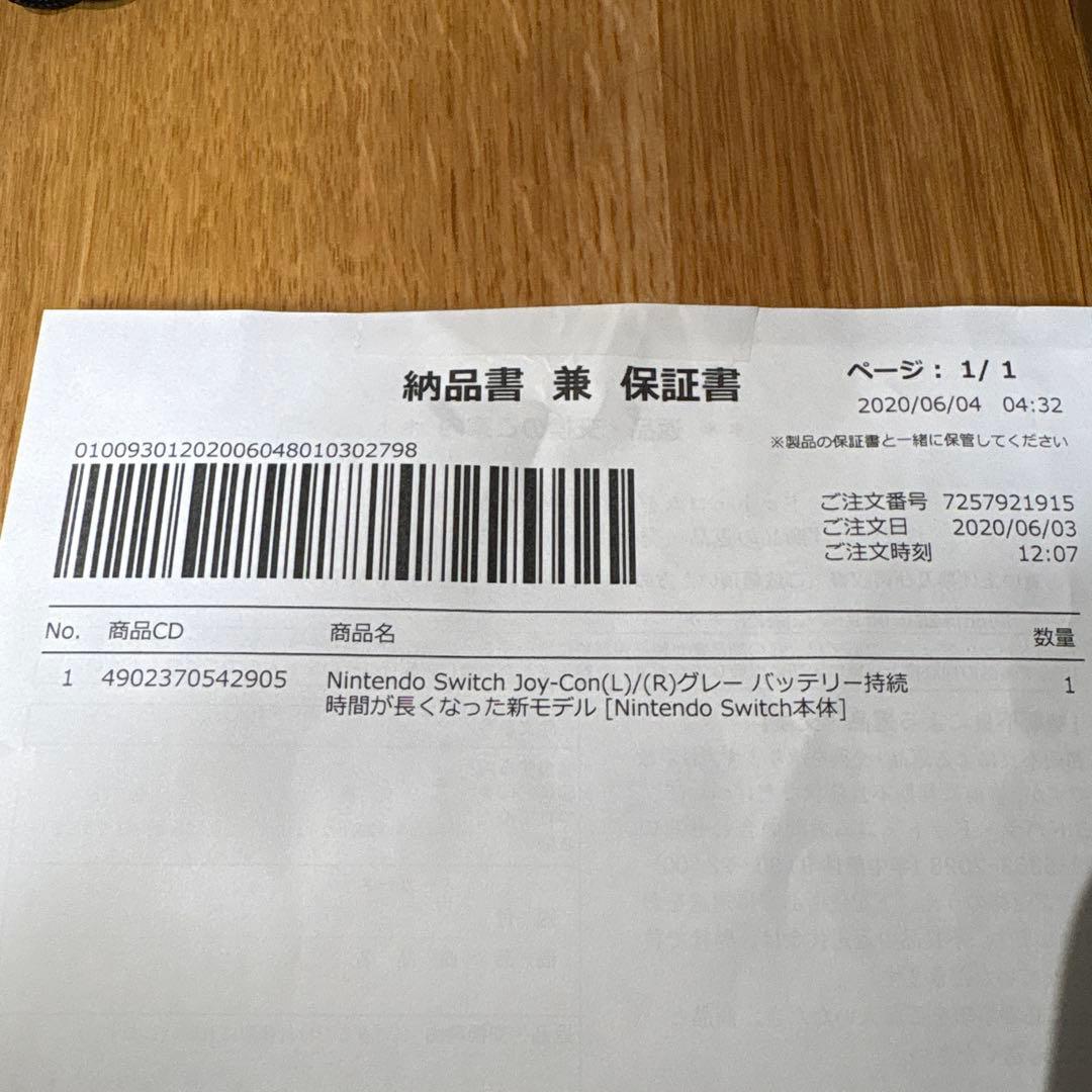 うどんSwitch Nintendo Switch Joy-Con