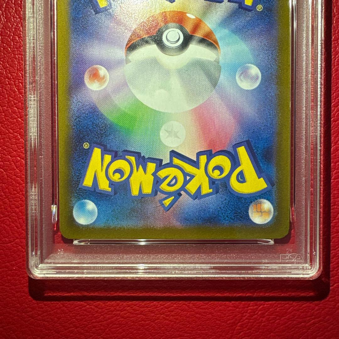 リーフィアex SAR PSA10 テラスタルフェスex収録カード