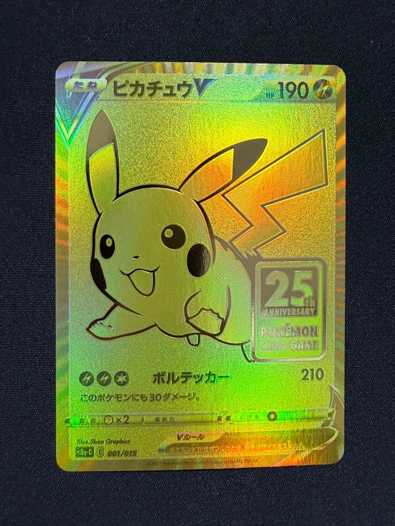 ピカチュウV 25th ゴールデンボックス　プロモ