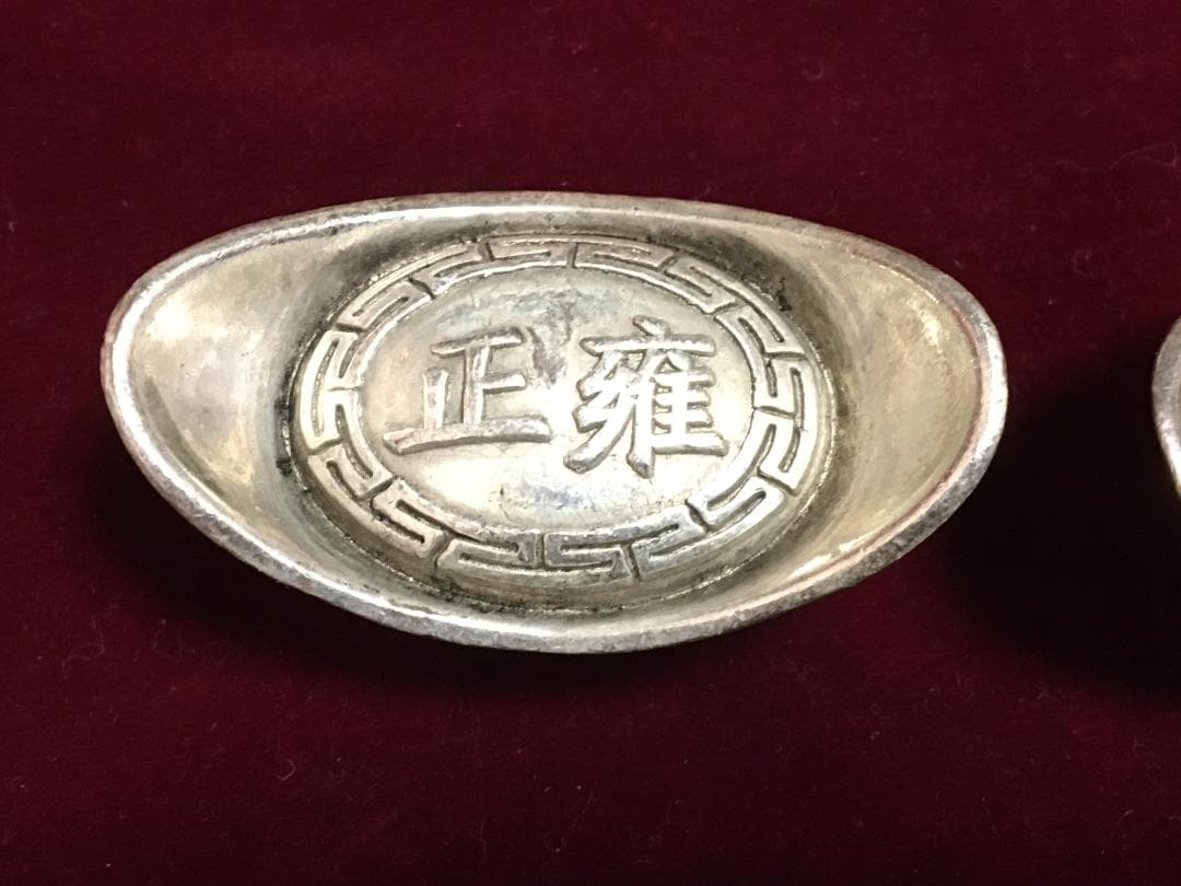 M8)中国大清古銭「嘉慶、順治、雍正」等 五帝銭大型元宝 大清庫銀５錠 美品