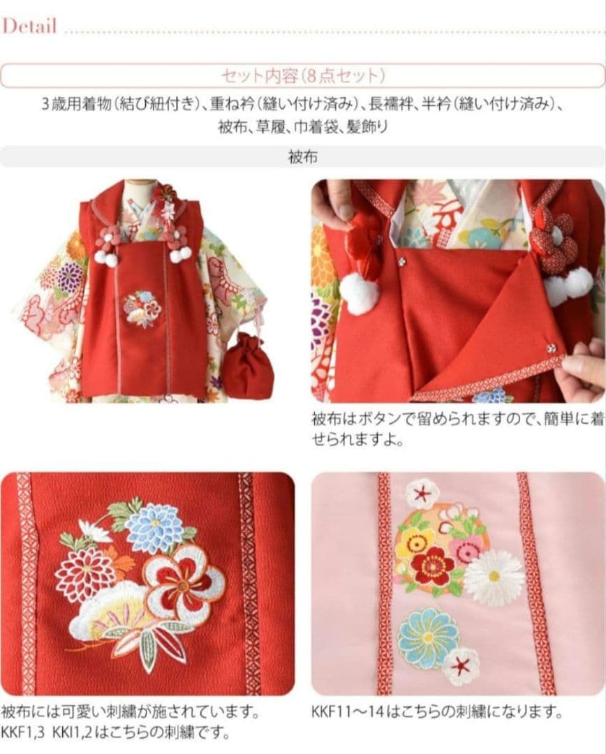 【美品】着用１度のみ　七五三 着物 被布 フルセット 女の子 3歳 小町kids