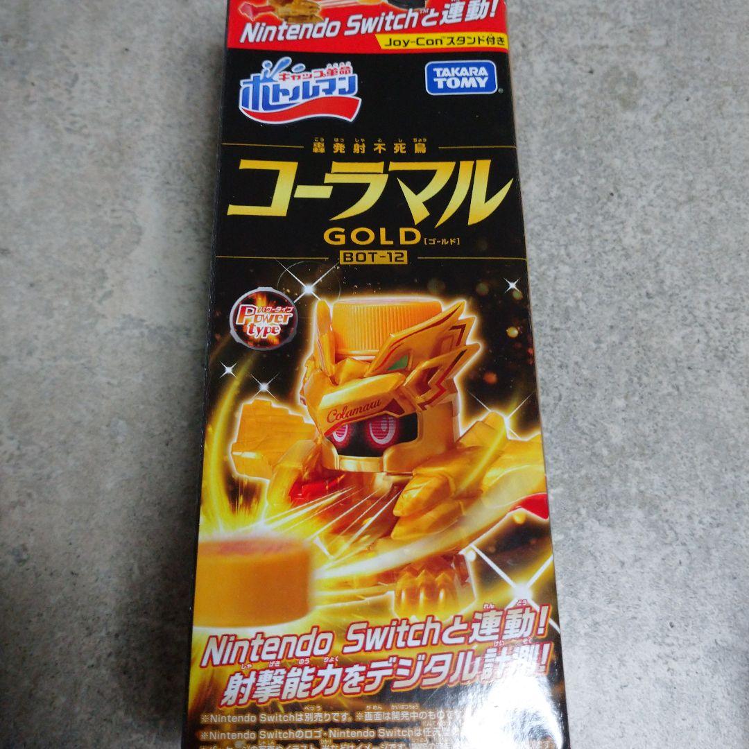 お値下げしました!ボトルマン　まとめ売り